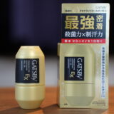 テニス後の匂いケアにおすすめ 【EXプレミアムタイプデオドラントロールオン】